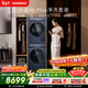西門(mén)子（SIEMENS）小晶鉆Plus10+10KG大容量洗烘套裝 全自動(dòng)滾筒洗衣機變頻熱泵烘干 凈洗WG52H2X10W+WQ53H2D11W國補