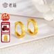 老廟黃金耳環(huán)足金999碎碎金耳飾碎金金耳圈送老婆女友送媽媽生日禮物 約2.2g