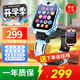 愛(ài)國者兒童電話(huà)手表4G全網(wǎng)通雙攝360度翻蓋旋轉青少年小學(xué)初高中生專(zhuān)用可防水精準定位視頻運動(dòng)智能手表 藍色旗艦版【旋轉雙攝-精準定位-家長(cháng)管控】