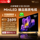 小米電視S55 Mini LED 55英寸 MiniLED308分區 4GB+64GB 1200nits 【小戶(hù)型推薦】L55MA-SPL