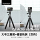 Vamson適用DJI大疆Action6/5/4運動相機柔性八爪魚三腳架Osmo Pocket3戶外便攜vlog拍攝配件桌面固定支架 大號三腳架+快拆【大疆A6/Nano專用】