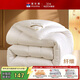 富安娜 舒暖 纖維被子冬季被芯 雙人磨毛冬厚被 約7斤 230*229cm 白色