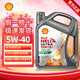 殼牌機油超凡喜力藍黃喜力5w30 5w40 0W30發(fā)動(dòng)機油汽車(chē)保養機油& 超凡喜力5W40 4L