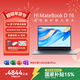 WIKO Hi MateBook D 16 2025華為智選筆記本電腦  國家補貼15% 16英寸高性能護眼大屏本 Core 7 32G 1T 深空灰