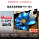 長(cháng)虹高端款 長(cháng)虹電視 85D7H Pro 85英寸 MiniLED 288Hz高刷新 6GB+64GB 壁畫(huà)電視4K智能平板液晶電視機