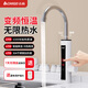 志高（CHIGO）電熱水龍頭廚房小廚寶熱水寶加熱器家用熱水器電加熱快速熱水龍頭下進(jìn)水 【智能數顯】恒溫+不銹鋼發(fā)熱體-漏保插頭