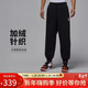 Jordan男喬丹長(cháng)褲針織加絨束腳褲 秋冬新品 衛褲HV0547-010黑L