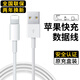 原裝蘋(píng)果數據線(xiàn)快充充電線(xiàn)適配原裝iPhone14/13/12Pro Max/XR/11/8手機ipadpro/air2平板車(chē)載usb傳輸線(xiàn) 【官配原充】USB-lightning充電線(xiàn)-1米