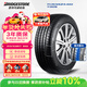 普利司通（Bridgestone）汽車(chē)輪胎 215/55R17 94V T005 原廠(chǎng)配套雪佛蘭創(chuàng  )酷