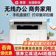 惠普（HP）117w/115nw/1188w無(wú)線(xiàn)激光打印機復印掃描一體機黑白多功能辦公家用學(xué)習 手機連接試卷同116w/118w 117w加粉套餐【標配+加粉硒鼓+3瓶粉】