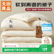 無(wú)印良品A類(lèi)面料華夫格10%大豆被子四季秋冬被褥被芯冬天棉被200*230cm6斤