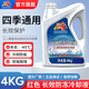 昆侖征途防凍液4KG汽車(chē)發(fā)動(dòng)機冷卻液乙二醇型油性紅綠色四季通用 4kg -45℃ 紅色 防偽可查