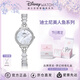 迪士尼（Disney）手表女款美人魚(yú)手鏈式腕表輕奢小眾防水女士手表情人節禮物送女友
