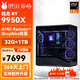 華碩（ASUS）整機AMD銳龍R9 9950X/RTX5070/5070Ti/5080千幀電競游戲臺式機主機直播AI創(chuàng  )作DIY算力大內存電腦 配置一： 9950X＋無(wú)顯卡準系統