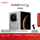 HUAWEI Mate X6 12GB+512GB星云灰分布式玄武架構 鴻蒙大屏AI 紅楓原色影像折疊旗艦手機 折疊屏