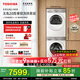 東芝【官方旗艦店】玉兔2.0高奢版 T183BW 純平全嵌洗烘套裝 10KG全自動(dòng)滾筒洗衣機+變頻熱泵式烘干機 洗烘套裝