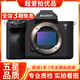 索尼/Sony A7M4 A7M3 A7M2 A7R3 a7s2 全畫(huà)幅微單直播高清相機 索尼A7M4【單機】 99新