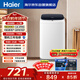 海爾（Haier）洗衣機小型全自動(dòng) 迷你嬰兒內衣洗衣機租房一人用 內衣褲洗小型家用 3KG XQBM30-218