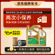 嘉實(shí)多（Castrol）暢行雙次小保養卡 0W-20 SQ C5/C6 5L 含機油+機濾+工時(shí) 汽車(chē)保養