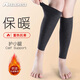 耐力克斯護小腿套小腿保暖護腿腳腕保暖套腿部護腿套腳脖子襪套老寒腿神器