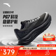 安踏PG7丨旅步V2丨專(zhuān)業(yè)厚底緩震跑步鞋男鞋寬楦慢跑運動(dòng)鞋男112615545