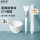 美膚語(yǔ)DIY硅膠面膜碗面膜刷化妝刷(3件套)涂泥膜軟膜面膜工具M(jìn)F8621