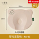 心香宜【新品】新生嬰兒枕頭硅膠定型枕0-1歲透氣圓頭型向防偏頭芯相依 硅膠定型枕*1 【輕松睡出好頭型】