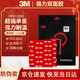 3M雙面膠耐高溫ETC車(chē)載支架 強力款黑色 長(cháng)50mm*寬50mm 5片裝