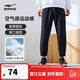 鴻星爾克運動(dòng)褲男春季梭織長(cháng)褲束腳九分褲速干吸濕排汗彈力休閑跑步男褲