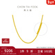 周大福中性風(fēng)肖邦鏈 黃金素鏈項鏈(工費:360計價(jià))EOF1129新年禮物 45cm 足金 約6.40g