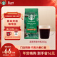 星巴克（Starbucks）派克市場(chǎng)咖啡豆200g 中烘100%阿拉比卡豆門(mén)店同款 手沖黑咖啡