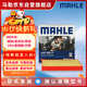 馬勒（MAHLE）防護型空調濾芯抗病毒LAK865P雅閣英詩(shī)派思域CRV奧德賽思鉑睿杰德