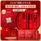 玉蘭油（OLAY）大紅瓶水乳液保濕抗皺緊致化妝品護膚品套裝禮盒生日新年禮物女
