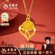 老鳳祥黃金項鏈女足金優(yōu)雅康乃馨純金吊墜生日母親節禮物送女友老婆 足金吊墜約0.5g*贈鍍金銀鏈【經(jīng)典品牌禮盒】