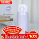 膳魔師（THERMOS）保溫杯316鋼350ml男女士?jì)和漳陼?huì )新年禮物JNL-350S丁香紫