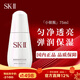 SK-II【京東奧萊】sk2小紅瓶75ml精華液抗皺化妝品護膚品生日禮物 淡斑小銀瓶75ml