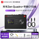 ANTELOPE AUDIO羚羊 ZEN QUADRO專(zhuān)業(yè)直播數碼聲卡 便攜USB聲卡otg手機直播唱歌錄音編曲帶OTG 新品現貨 zen quadro+蘋(píng)果otg【咨詢(xún)領(lǐng)券】