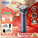 飛利浦（PHILIPS）剃須刀電動(dòng)刮胡刀新凈剃全身水洗干濕兩用剃須刀便攜生日禮物實(shí)用國家補貼年會(huì )新年禮品 新一代旋風(fēng)1系 深藍色