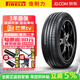 【包安裝】倍耐力進(jìn)口輪胎285/40R21 109Y Scorpion Verde AO 奧迪Q7
