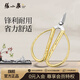 張小泉龍鳳系列 家用110mm不銹鋼合金剪刀W70041000