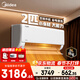 美的（Midea）2匹/3匹掛機空調  酷省電旋耀 全直流變頻大風(fēng)量快速冷暖 客廳家用商用餐館壁掛式空調 一級能效酷省電【省電28%】 2匹