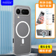 Freeson榮耀Magic8 Pro Air手機殼磁吸保護套簡(jiǎn)約輕薄鏡頭全包防摔TPU軟殼（附指環(huán)扣支架）磨砂白