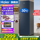 海爾（Haier）立式冰柜家用抽屜式側開(kāi)門(mén)冷藏冷凍柜一級能效風(fēng)冷無(wú)霜冰柜凍海鮮冰柜 鮮凍保濕科技小紅花冰柜 335升-30°C速凍+星石藍 風(fēng)冷無(wú)霜 335L