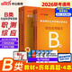中公事業(yè)編考試教材2026事業(yè)單位b類(lèi)教材真題社會(huì )科學(xué)類(lèi)職業(yè)能力傾向測驗和綜合應用能力事業(yè)編b類(lèi)教材真題套裝4本遼寧重慶貴州云南安徽山西黑龍江陜西河北湖北湖南青海廣西內蒙古海南吉林江西