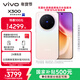 vivo X300 12GB+256GB 幸運彩 國家補貼 蔡司2億超級主攝 蔡司APO超級長(cháng)焦 OriginOS6 拍照 AI手機