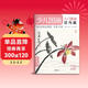 少兒國畫(huà)入門(mén)基礎《花鳥(niǎo)篇》兒童初學(xué)畫(huà)畫(huà)實(shí)用臨摹教材美術(shù)課教程書(shū)籍幼兒童起步寫(xiě)意中國畫(huà)課件