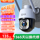 安爺4g終身免流量攝像頭家用室外高清監控無(wú)線(xiàn)無(wú)需連wifi的監控器360度無(wú)死角全彩帶夜視全景插電