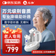 仁和助聽(tīng)器老年人專(zhuān)用中重度耳聾耳背老年智能降噪隱形式藍牙無(wú)線(xiàn)耳機 【旗艦升級】四重降噪丨重度/極重度丨萬(wàn)元級別音質(zhì)