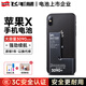 飛毛腿蘋(píng)果X電池/iphoneX電池【3C安全認證】大容量3090mAh長(cháng)續航蘋(píng)果手機內置電池更換