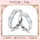 范琦（Fanci）光年之境情侶對戒戒指錫紙款銀刻字生日情人節禮物送女友 光年之境-發(fā)光對戒